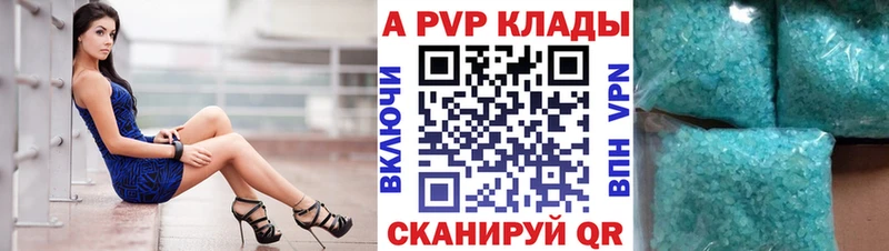 закладки Калачинск Alpha-PVP крисы CK