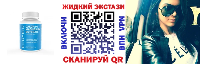 БУТИРАТ оксибутират  KRAKEN ONION  Калачинск 