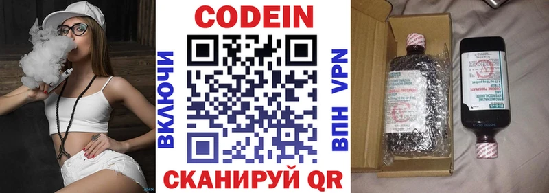 mega как войти  Калачинск  Кодеиновый сироп Lean напиток Lean (лин) 