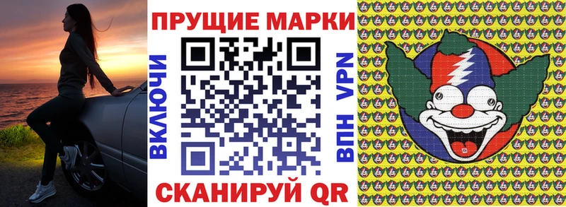 Марки 25I-NBOMe 1500мкг  Калачинск 